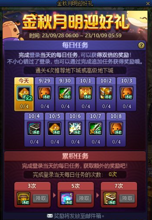 DN卡盟F金秋版本活动预览 自定义装备轻松白嫖(图6)
