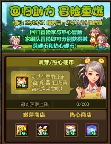 DN卡盟F金秋版本活动预览 自定义装备轻松白嫖(图8)