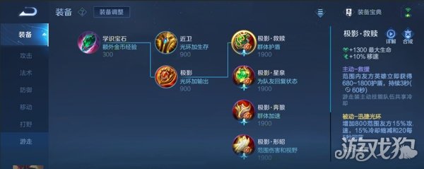 王者荣耀卡盟-S33赛季装备调整有哪些 游走装全面升级(图2)