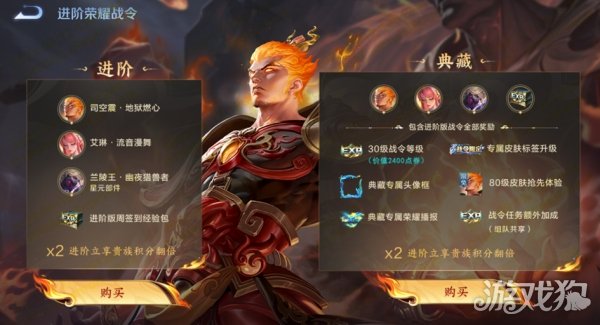 王者荣耀卡盟-S33赛季战令皮肤有哪些 奖励汇总介绍(图1)