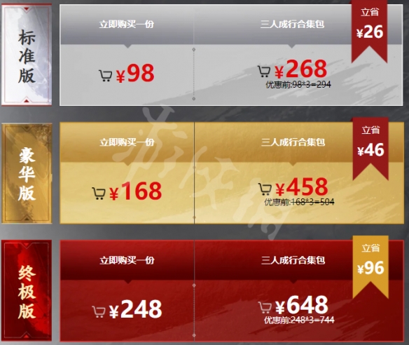 《永劫无间》玩steam还是网易？游戏版本比较分析(图2)