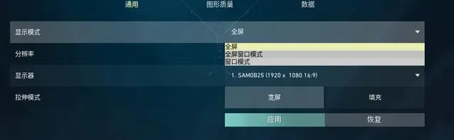 《无畏契约》fps最佳设置推荐(图4)