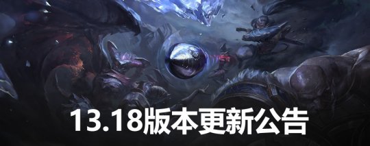 “键盘侠”请就位 LOL所有人聊天恢复 玩家五级荣誉不保(图1)
