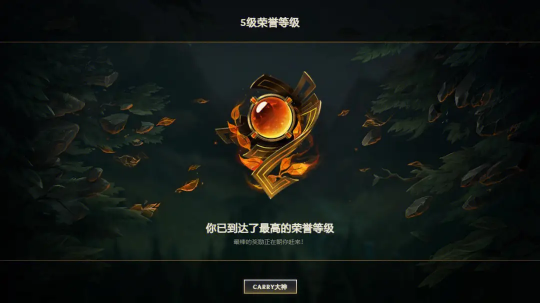 “键盘侠”请就位 LOL所有人聊天恢复 玩家五级荣誉不保(图6)