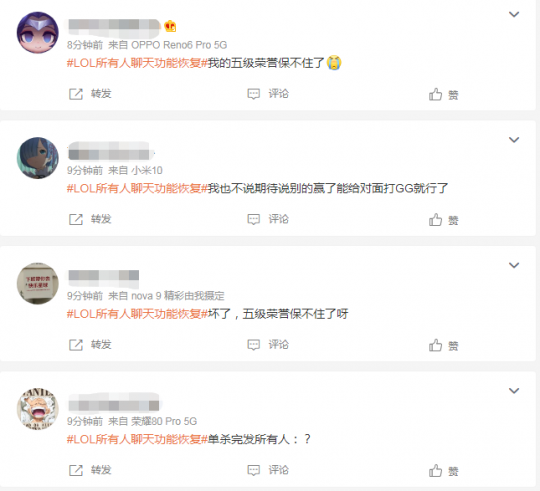 “键盘侠”请就位 LOL所有人聊天恢复 玩家五级荣誉不保(图7)