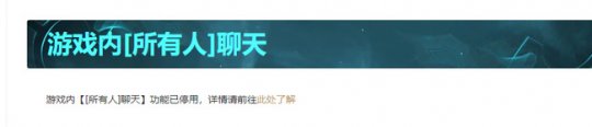 “键盘侠”请就位 LOL所有人聊天恢复 玩家五级荣誉不保(图8)