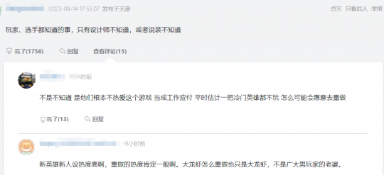 蝎子还没重做？原神哥开喷拳头：新英雄越出越多，老英雄没人玩(图5)