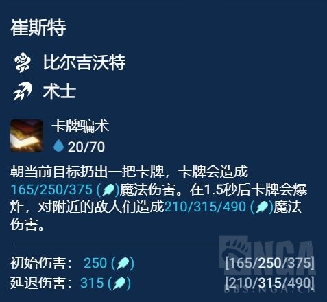 云顶之弈：卡盟冷门强力阵容推荐四术士卡牌大师(图3)