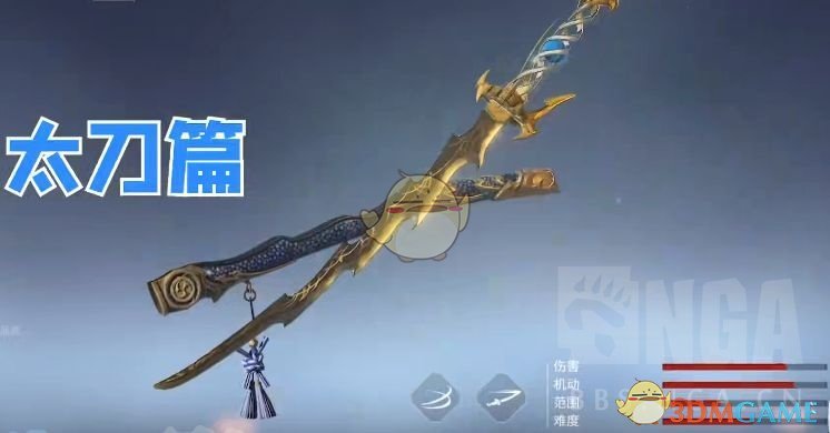 《永劫无间卡盟》新手全武器入门和进阶教学(图5) 《永劫无间卡盟》新手全武器入门和进阶教学(图5)