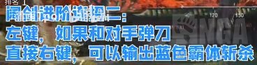 《永劫无间卡盟》新手全武器入门和进阶教学(图18) 《永劫无间卡盟》新手全武器入门和进阶教学(图18)