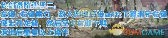 《永劫无间卡盟》新手全武器入门和进阶教学(图14) 《永劫无间卡盟》新手全武器入门和进阶教学(图14)