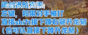 《永劫无间卡盟》新手全武器入门和进阶教学(图17) 《永劫无间卡盟》新手全武器入门和进阶教学(图17)