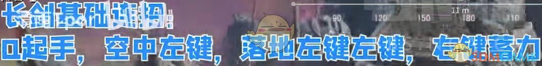 《永劫无间卡盟》新手全武器入门和进阶教学(图12) 《永劫无间卡盟》新手全武器入门和进阶教学(图12)