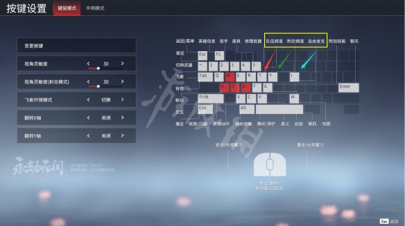 《永劫无间卡盟》怎么开麦？游戏语音按键介绍(图2)