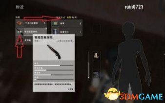 绝地求生实用进阶技巧 如何将烟雾弹扔脚下(图1) 绝地求生实用进阶技巧 如何将烟雾弹扔脚下