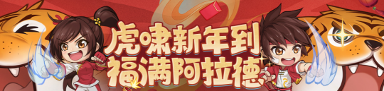 DNF春节礼包便宜购买诀窍 出售道具回血时机很重要(图1)