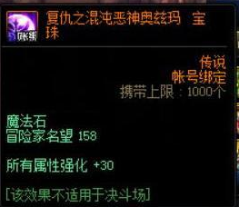 DNF奥兹玛竞拍系统高价值道具一览 材料礼盒值得拥有?(图4) DNF奥兹玛竞拍系统高价值道具一览 材料礼盒值得拥有?(图4)