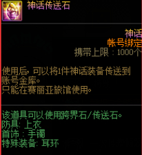 DNF奥兹玛竞拍系统高价值道具一览 材料礼盒值得拥有?(图2) DNF奥兹玛竞拍系统高价值道具一览 材料礼盒值得拥有?(图2)