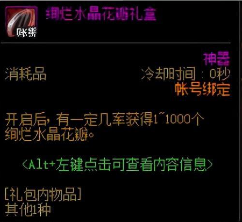 DNF奥兹玛竞拍系统高价值道具一览 材料礼盒值得拥有?(图5) DNF奥兹玛竞拍系统高价值道具一览 材料礼盒值得拥有?(图5)