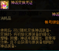 DNF奥兹玛竞拍系统高价值道具一览 材料礼盒值得拥有?(图6) DNF奥兹玛竞拍系统高价值道具一览 材料礼盒值得拥有?(图6)