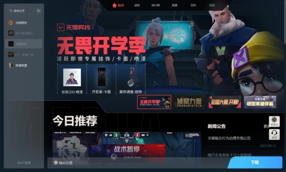 《无畏契约卡盟》游戏支持平台介绍(图3)