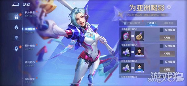 王者荣耀亚洲金牌战怎么玩 2023亚运会活动介绍(图1) 王者荣耀亚洲金牌战怎么玩 2023亚运会活动介绍(图1)