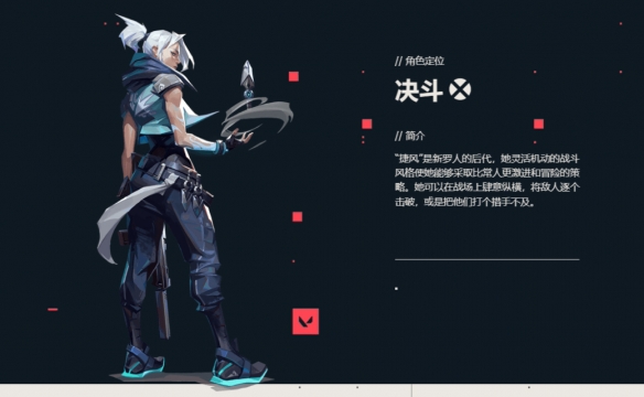 《无畏契约》7.06版本更新了什么内容？7.06版本更新公告(图2)