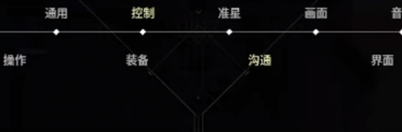 《无畏契约卡盟》地图报点设置方法(图2)