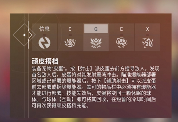 《无畏契约卡盟》皮蛋拆包方法(图5)