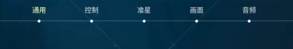 《无畏契约卡盟》地图技能不显示解决办法(图2)