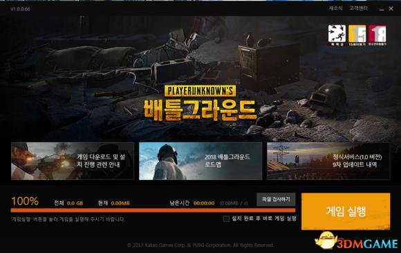 绝地求生如何远离外挂