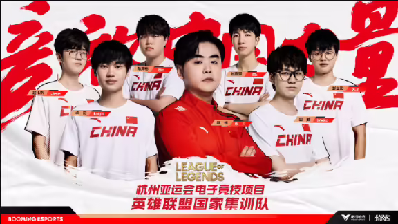 杭州亚运会《英雄联盟卡盟》分组出炉，9 月 25 日开赛(图3)