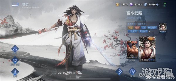 王者荣耀宫本武藏惊梅引皮肤爆料视频(图2)