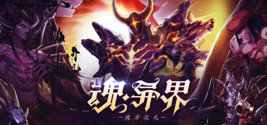 DNF魂异界奖励获取指南 每日任务优先做(图1)