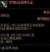 DNF魂异界奖励获取指南 每日任务优先做(图4)