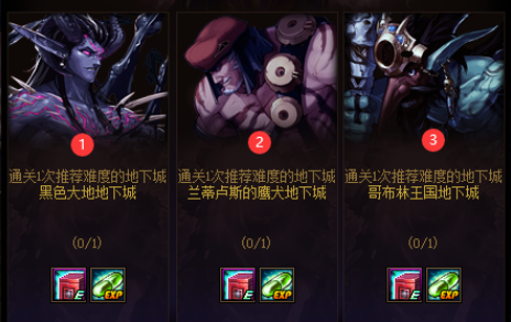 DNF魂异界奖励获取指南 每日任务优先做(图3)