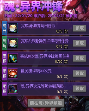 DNF魂异界奖励获取指南 每日任务优先做(图2)