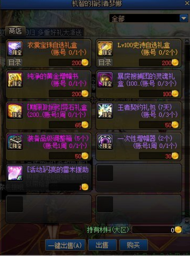DNF春节版本福利一览 透明装扮可以白嫖？(图2)