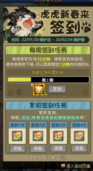 DNF春节版本福利一览 透明装扮可以白嫖？(图3)
