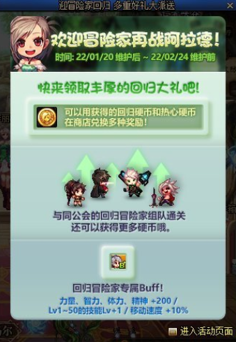 DNF春节版本福利一览 透明装扮可以白嫖？(图5)