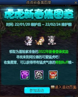 DNF春节版本福利一览 透明装扮可以白嫖？(图4)