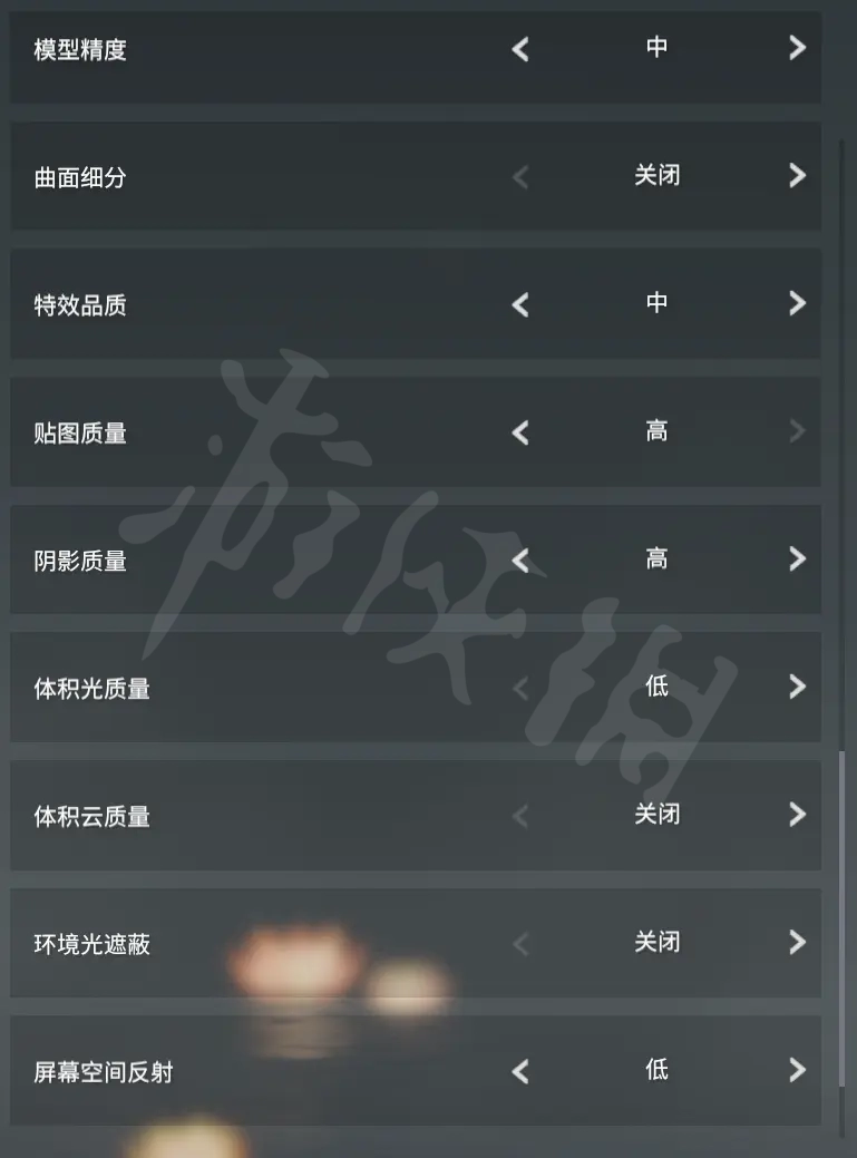 《永劫无间》画面如何设置？游戏画面最佳设置介绍(图2)