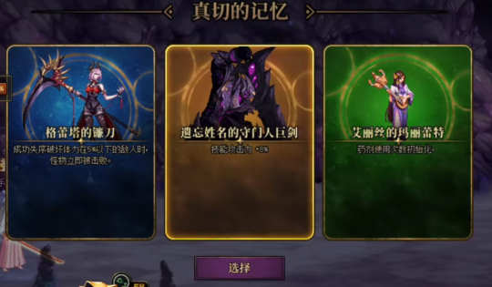 DNF噩梦回廊机制一览 反制机制这样玩最好(图4)