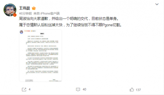 全网掉粉270w 周淑怡时隔一周直播道歉 自曝已恢复单身(图6) 全网掉粉270w 周淑怡时隔一周直播道歉 自曝已恢复单身(图6)