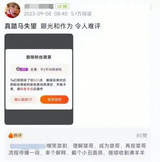 全网掉粉270w 周淑怡时隔一周直播道歉 自曝已恢复单身(图8) 全网掉粉270w 周淑怡时隔一周直播道歉 自曝已恢复单身(图8)