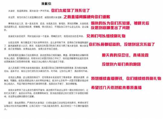 全网掉粉270w 周淑怡时隔一周直播道歉 自曝已恢复单身(图10) 全网掉粉270w 周淑怡时隔一周直播道歉 自曝已恢复单身(图10)