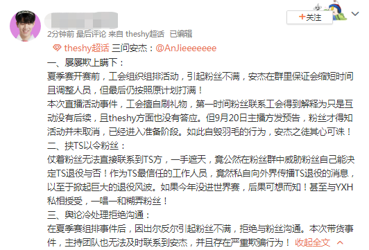 宇宙的尽头是带货 The Shy跨界合作小杨哥 但粉丝不乐意了(图5)