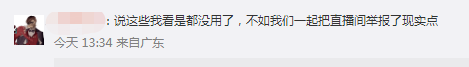 宇宙的尽头是带货 The Shy跨界合作小杨哥 但粉丝不乐意了(图9)