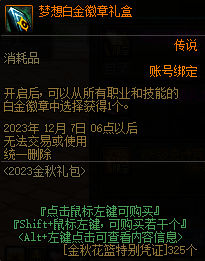DNF卡盟转职后更换道具一览 这些活动优先参加(图2)