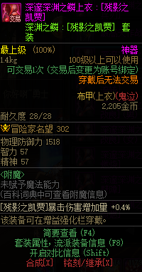 DNF卡盟转职后更换道具一览 这些活动优先参加(图3)